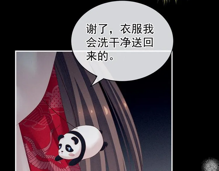 第119话 你竟然这么？！ 第91页