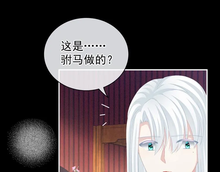第119话 你竟然这么？！ 第93页