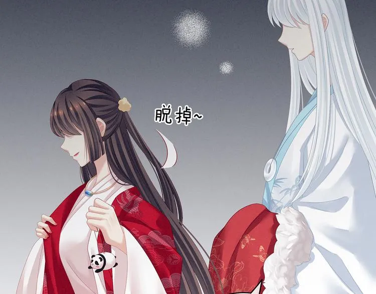 第119话 你竟然这么？！ 第96页