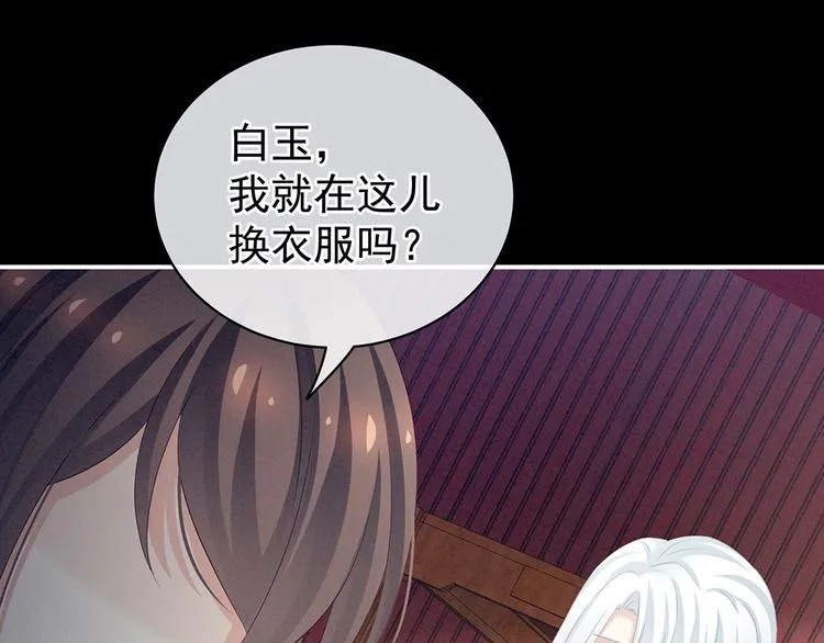 第119话 你竟然这么？！ 第98页