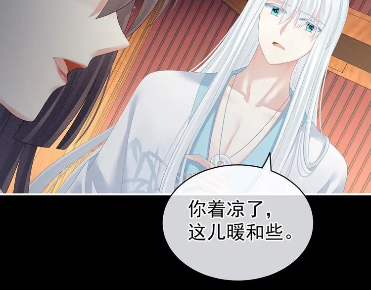 第119话 你竟然这么？！ 第99页