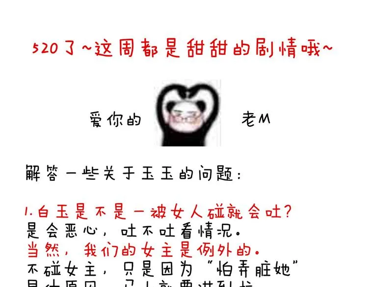 第119话 你竟然这么？！ 第103页