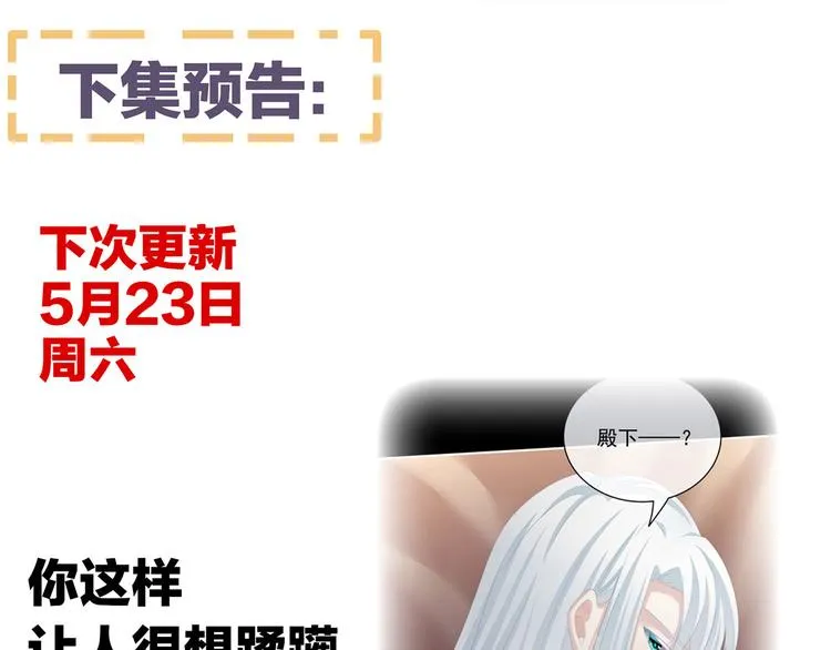 第119话 你竟然这么？！ 第106页