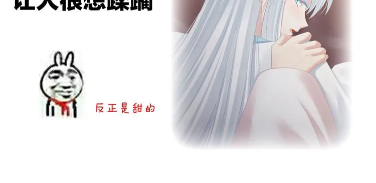 第119话 你竟然这么？！ 第107页