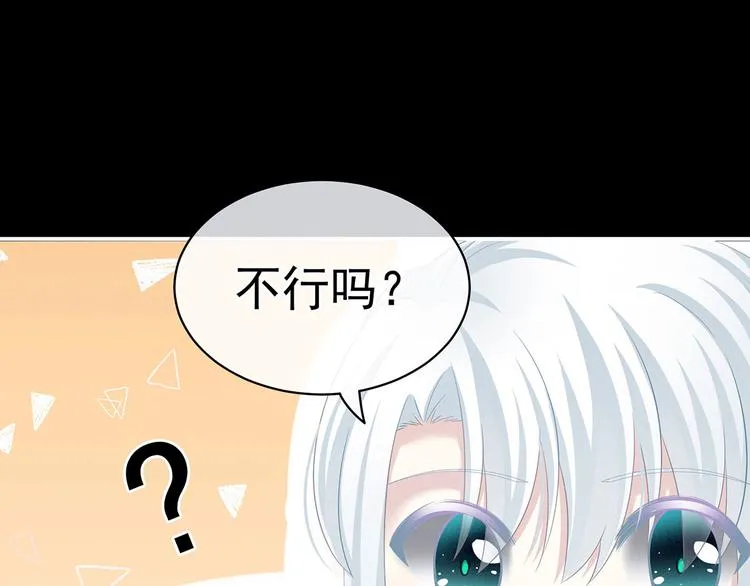第120话 很想蹂躏 第5页