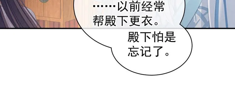 第120话 很想蹂躏 第9页