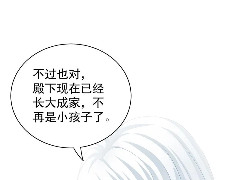 第120话 很想蹂躏 第10页