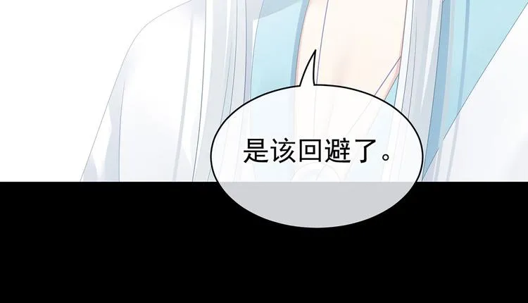 第120话 很想蹂躏 第12页