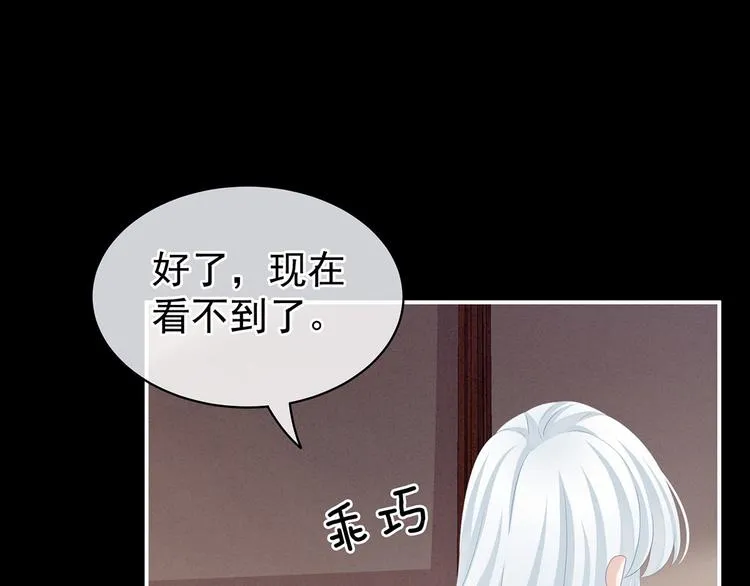 第120话 很想蹂躏 第13页