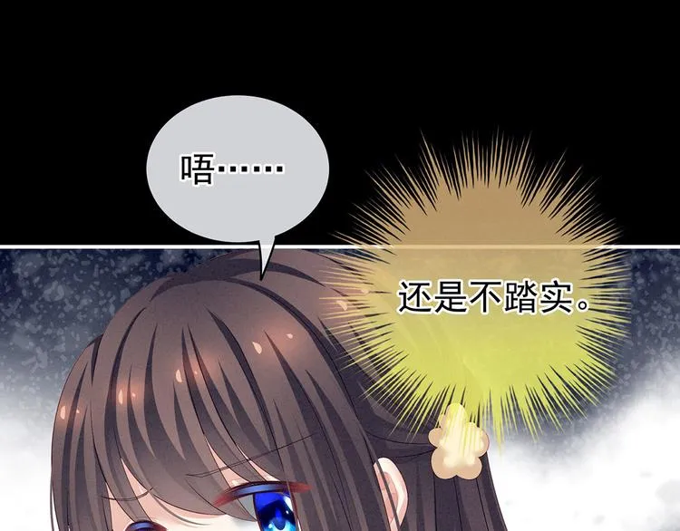 第120话 很想蹂躏 第15页