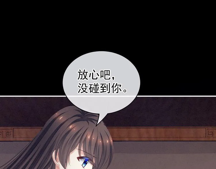第120话 很想蹂躏 第24页