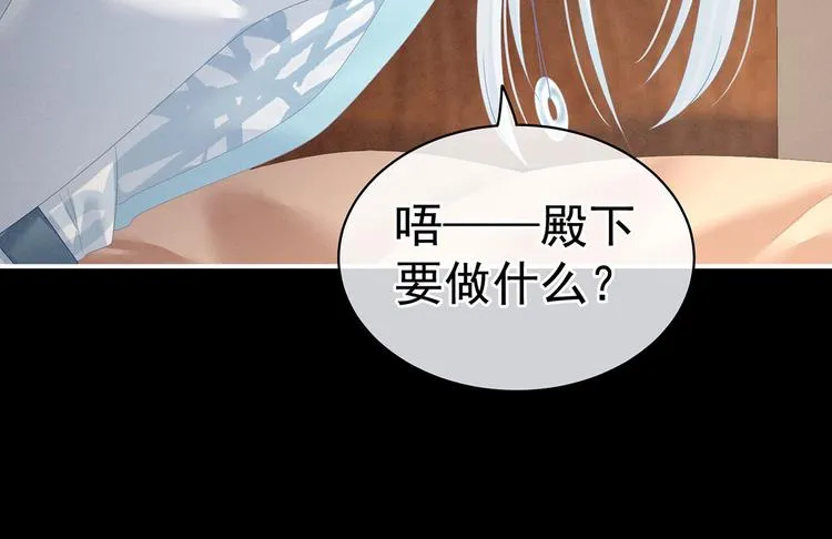 第120话 很想蹂躏 第26页