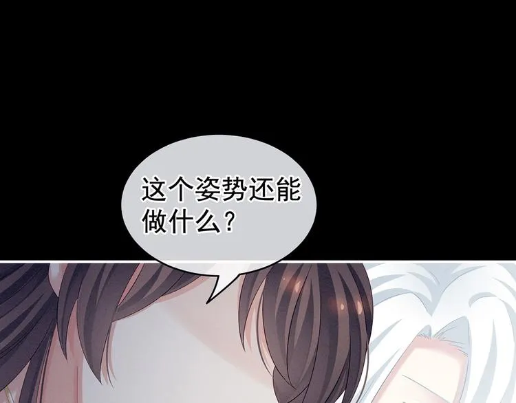 第120话 很想蹂躏 第27页