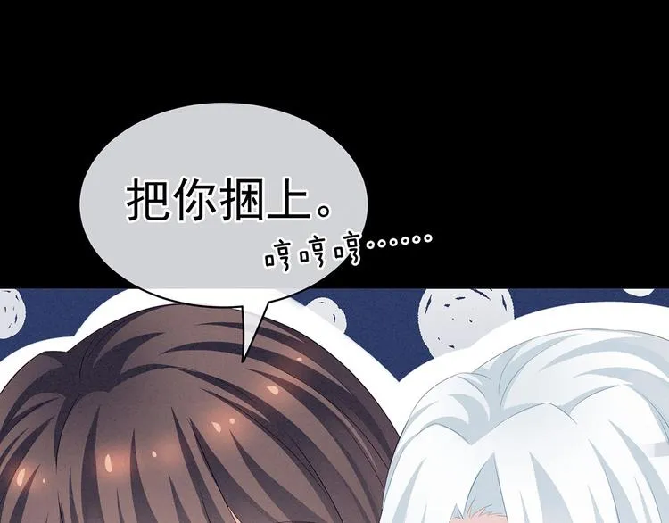 第120话 很想蹂躏 第30页