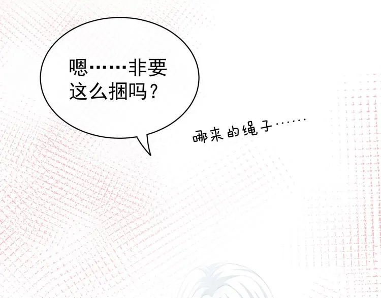 第120话 很想蹂躏 第33页