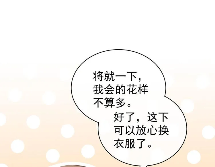 第120话 很想蹂躏 第37页