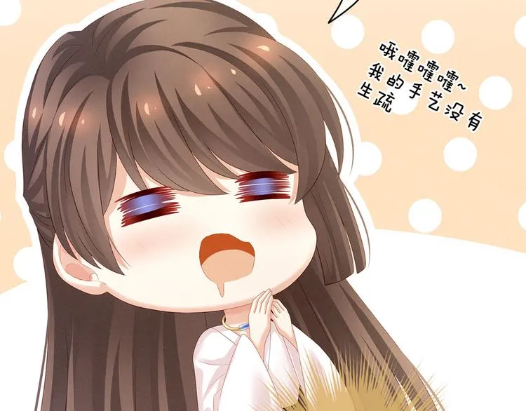 第120话 很想蹂躏 第38页