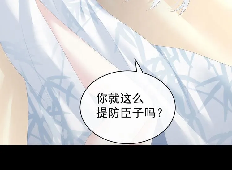 第120话 很想蹂躏 第42页