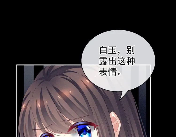 第120话 很想蹂躏 第43页