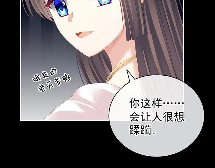 第120话 很想蹂躏 第44页