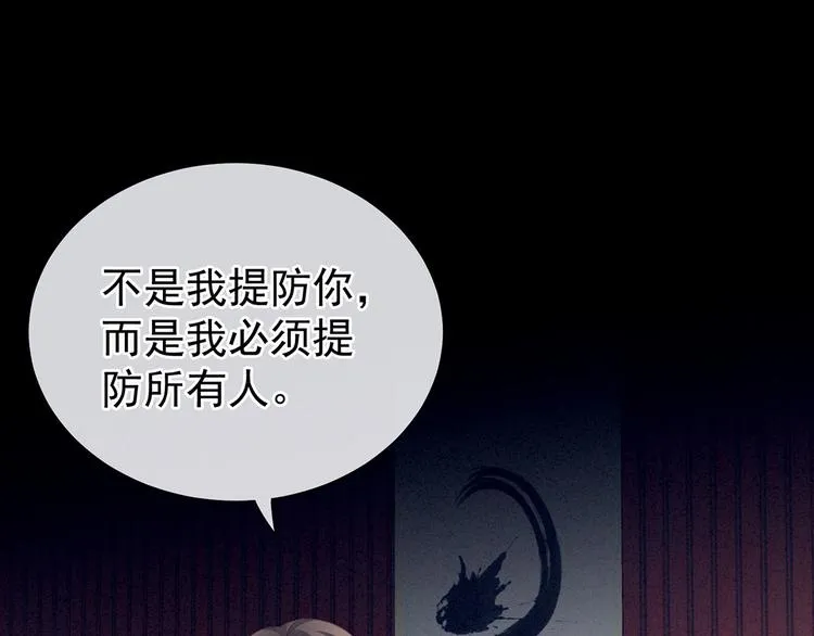 第120话 很想蹂躏 第46页