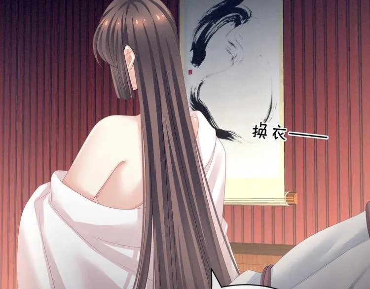 第120话 很想蹂躏 第47页