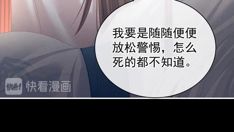 第120话 很想蹂躏 第48页