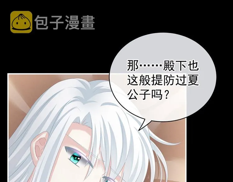 第120话 很想蹂躏 第49页