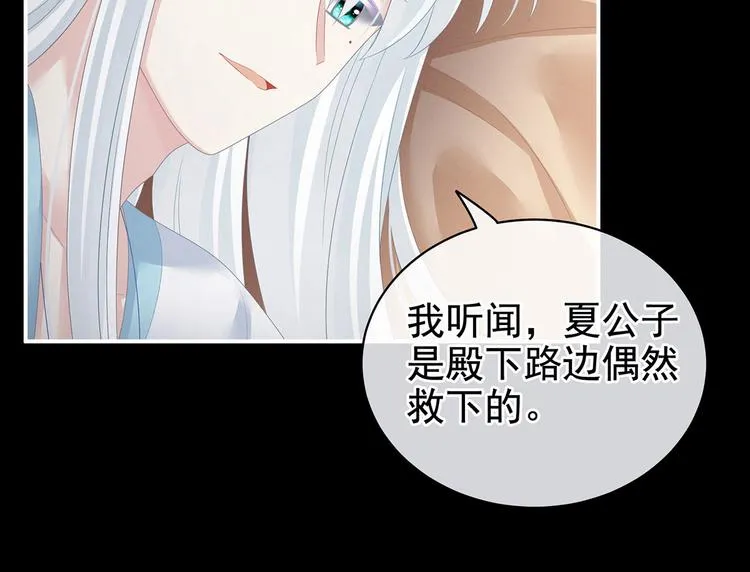 第120话 很想蹂躏 第50页