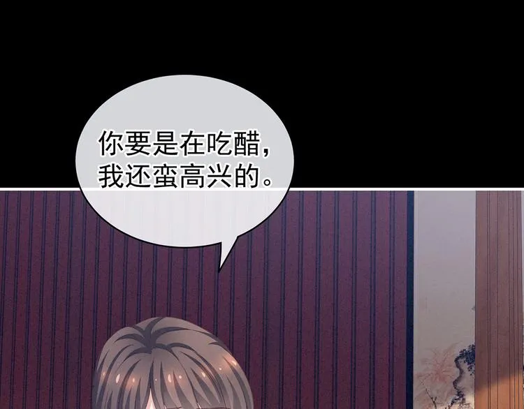 第120话 很想蹂躏 第51页