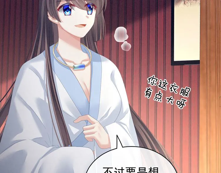 第120话 很想蹂躏 第52页