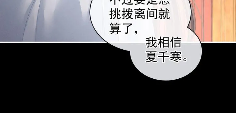 第120话 很想蹂躏 第53页