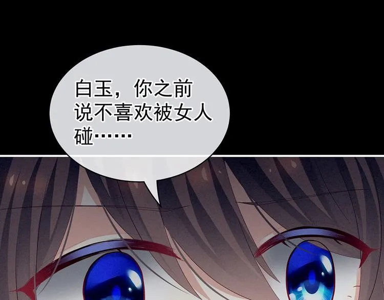第120话 很想蹂躏 第54页