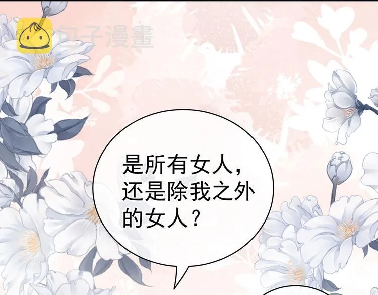 第120话 很想蹂躏 第56页