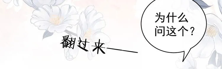 第120话 很想蹂躏 第57页