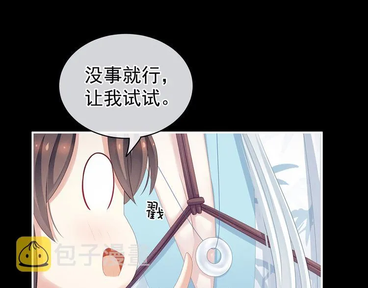 第120话 很想蹂躏 第61页