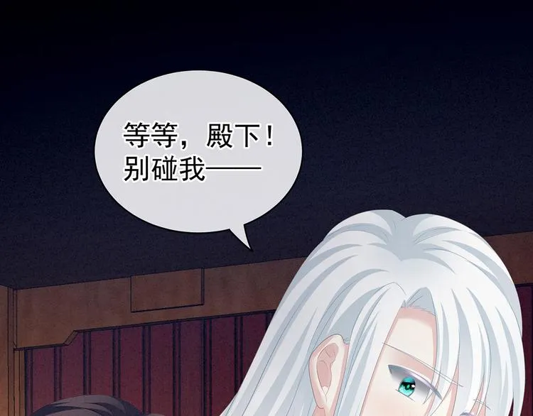 第120话 很想蹂躏 第63页