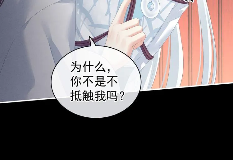 第120话 很想蹂躏 第65页