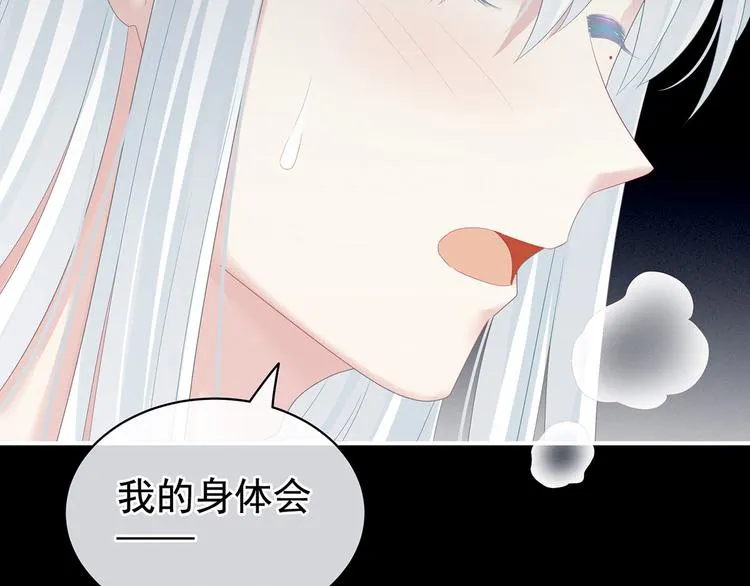 第120话 很想蹂躏 第67页