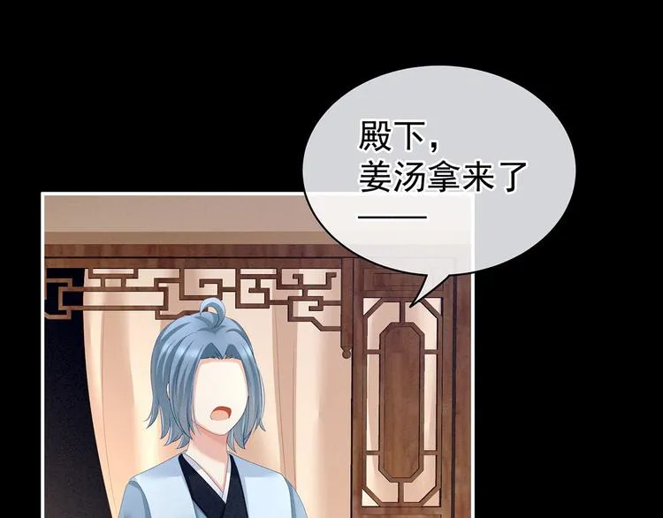 第120话 很想蹂躏 第69页