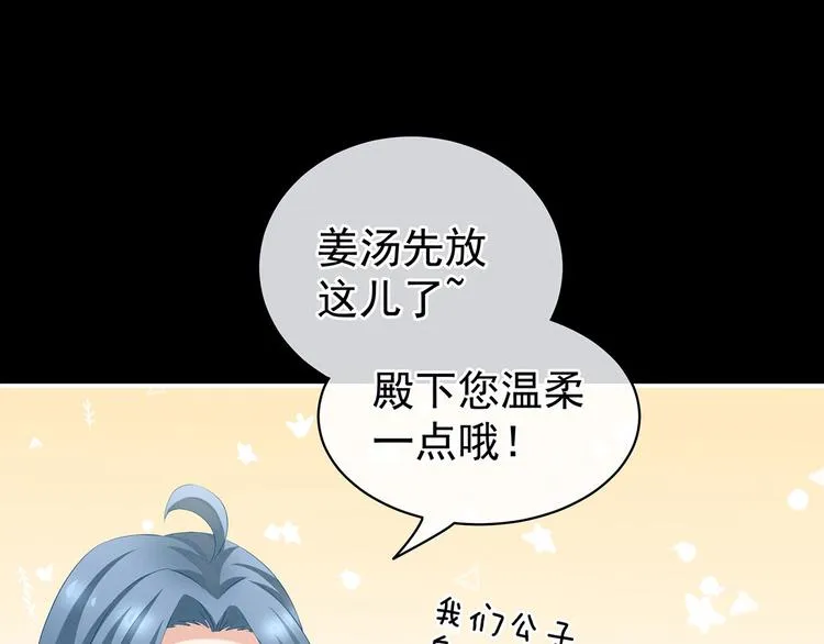 第120话 很想蹂躏 第74页