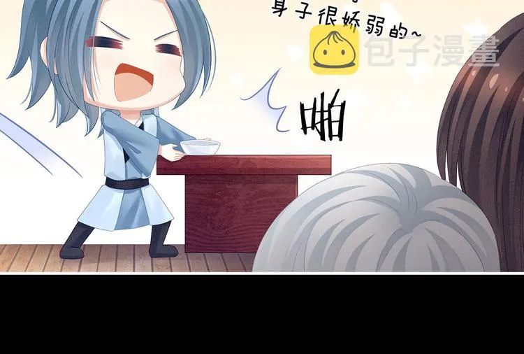 第120话 很想蹂躏 第75页