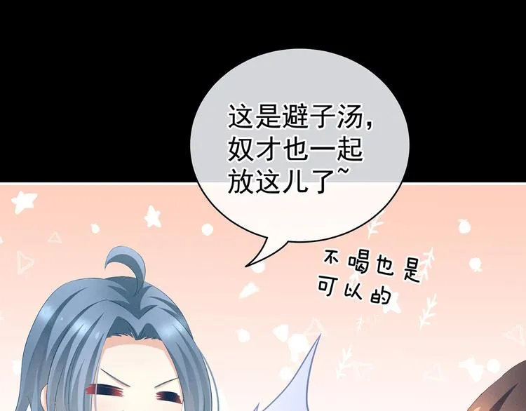 第120话 很想蹂躏 第76页