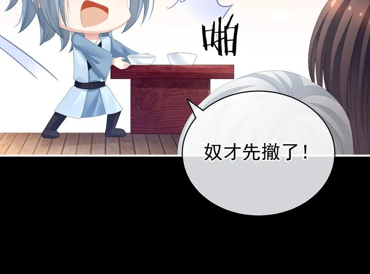 第120话 很想蹂躏 第77页