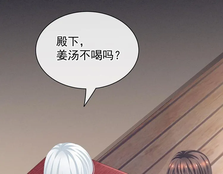 第120话 很想蹂躏 第80页