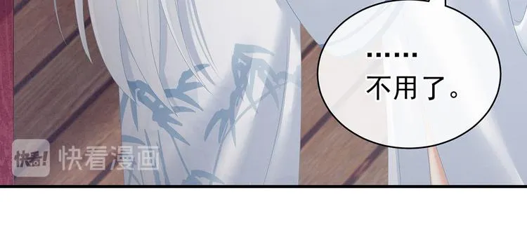 第120话 很想蹂躏 第82页