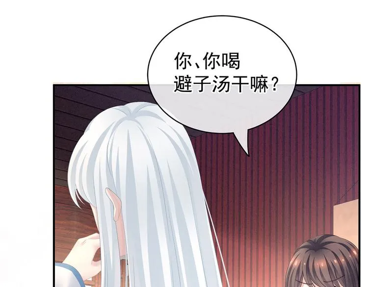 第120话 很想蹂躏 第85页