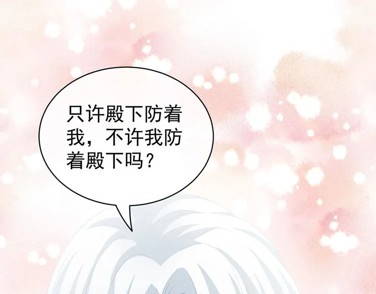 第120话 很想蹂躏 第87页