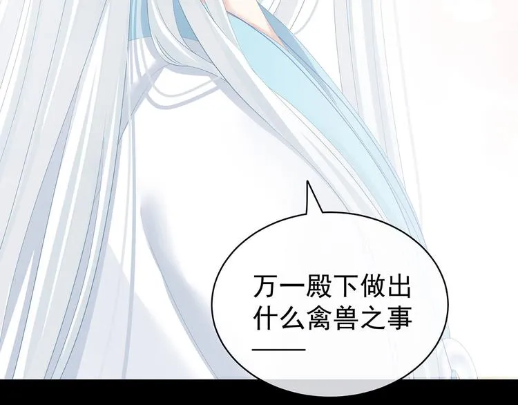 第120话 很想蹂躏 第89页