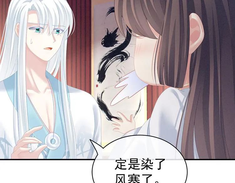 第120话 很想蹂躏 第92页